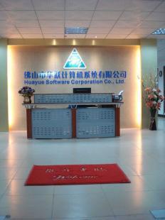 華躍科技考勤系統 高效商務服務與計算機系統解決方案