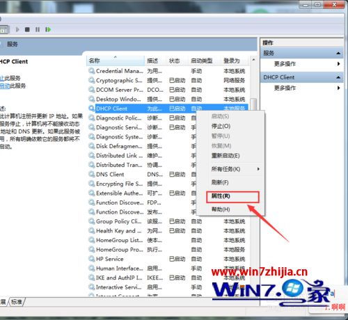 Win7系統(tǒng)“無(wú)線自動(dòng)配置服務(wù)”未運(yùn)行的診斷與修復(fù)全攻略
